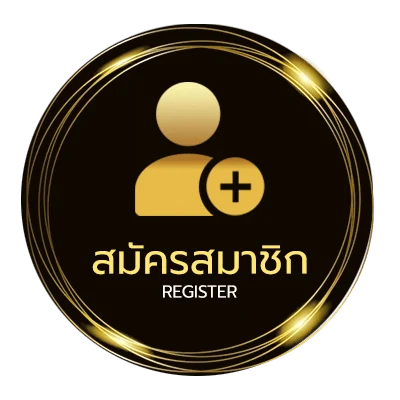 สมัครสมาชิก บาทละ100 ง่ายสุด ๆ